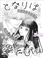 恶魔之渊漫画灰烬回廊序章节点插图